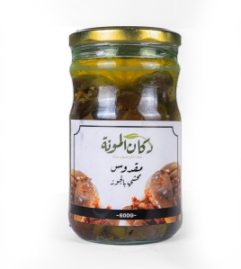 مقدوس باذنجان اكسترا بالمكسرات و الجوز