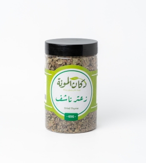 زعتر ورق ناشف