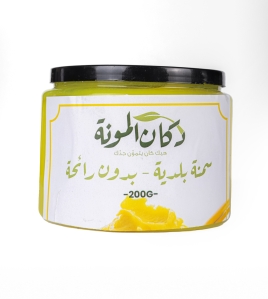 سمنة بلدية بدون رائحة