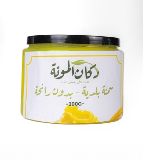 سمنة بلدية بدون رائحة