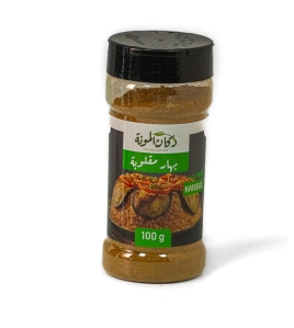 بهار المقلوبة